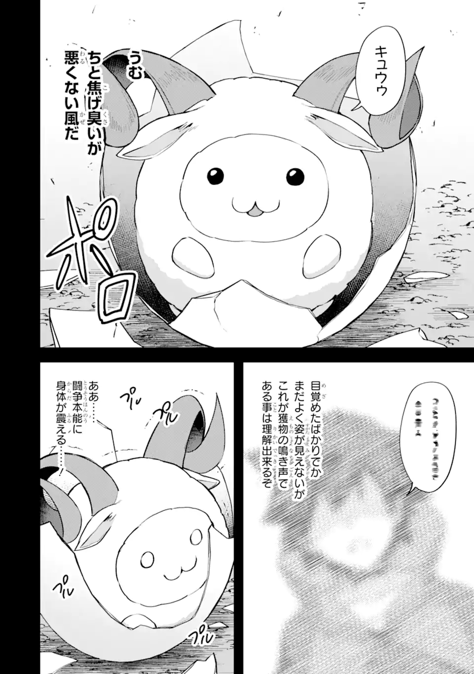 Nido Tensei Shita Shounen wa S Rank Boukensha Toshite Heion ni Sugosu - Zense ga Kenja de Eiyuu Datta Boku wa Raise dewa Jimini Ikiru Chap 28.2 - Next Chap 29.2