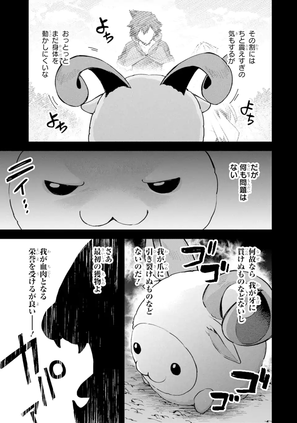 Nido Tensei Shita Shounen wa S Rank Boukensha Toshite Heion ni Sugosu - Zense ga Kenja de Eiyuu Datta Boku wa Raise dewa Jimini Ikiru Chap 28.2 - Next Chap 29.2