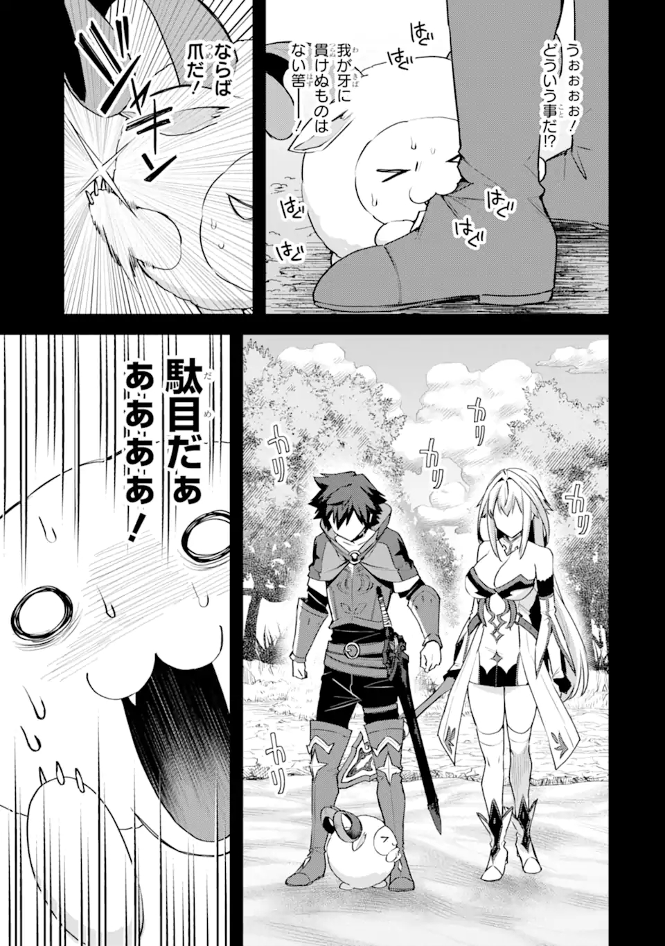 Nido Tensei Shita Shounen wa S Rank Boukensha Toshite Heion ni Sugosu - Zense ga Kenja de Eiyuu Datta Boku wa Raise dewa Jimini Ikiru Chap 28.2 - Next Chap 29.2