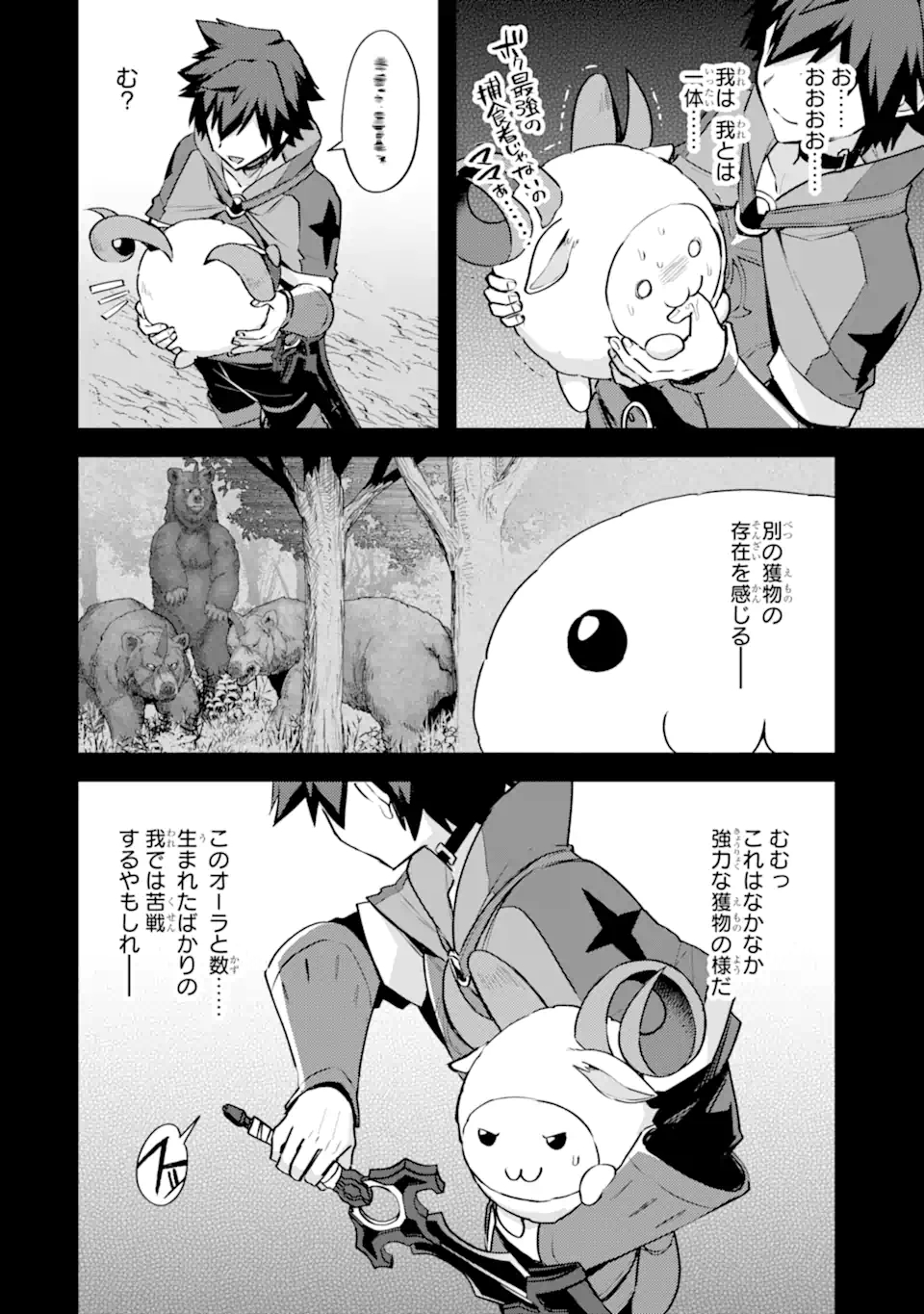 Nido Tensei Shita Shounen wa S Rank Boukensha Toshite Heion ni Sugosu - Zense ga Kenja de Eiyuu Datta Boku wa Raise dewa Jimini Ikiru Chap 28.2 - Next Chap 29.2