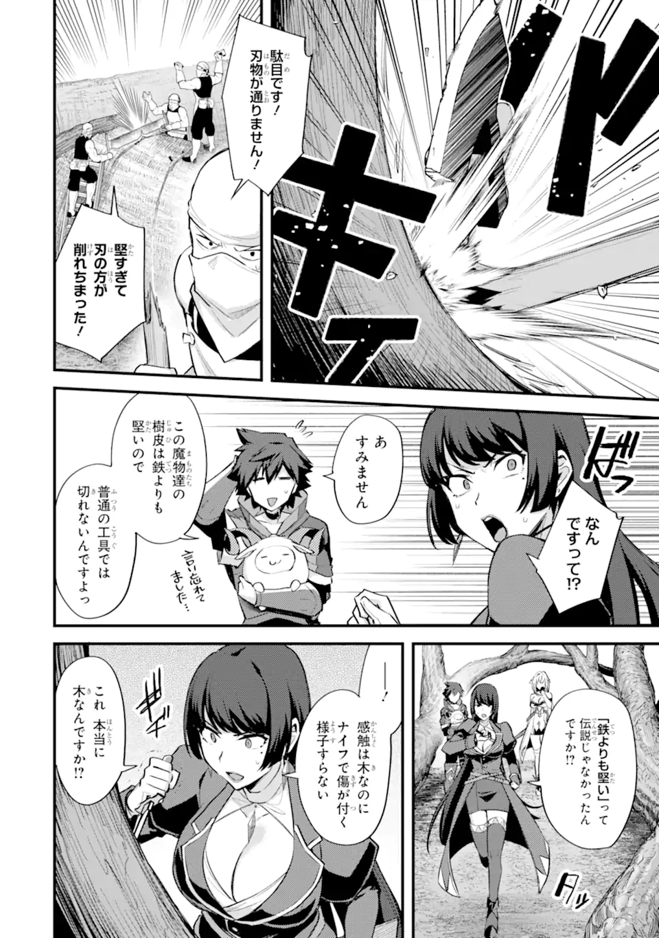 Nido Tensei Shita Shounen wa S Rank Boukensha Toshite Heion ni Sugosu - Zense ga Kenja de Eiyuu Datta Boku wa Raise dewa Jimini Ikiru Chap 29.1 - Next Chap 30.1