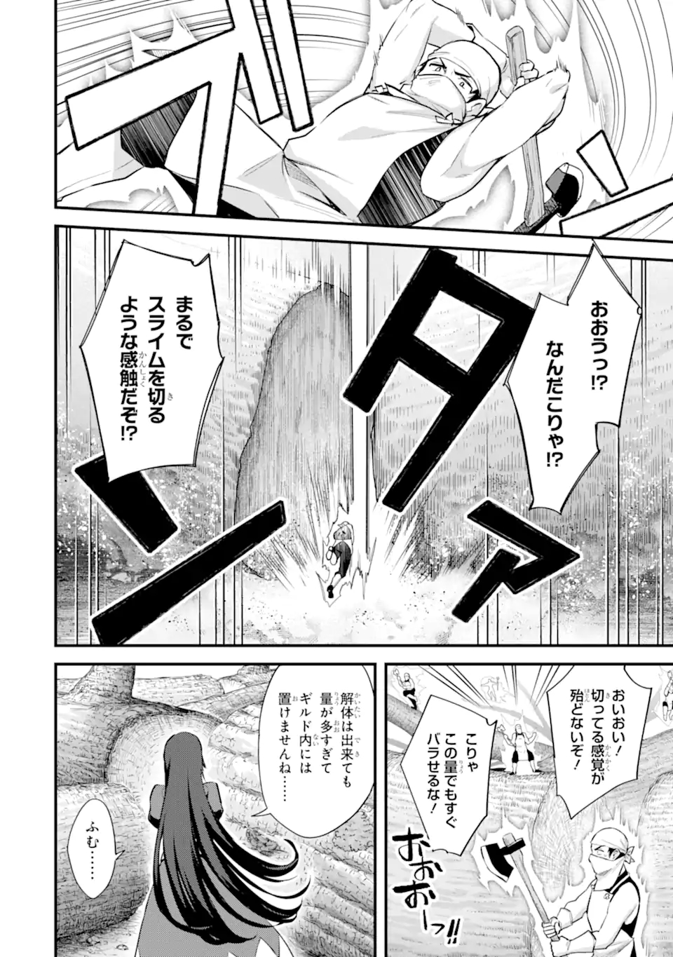 Nido Tensei Shita Shounen wa S Rank Boukensha Toshite Heion ni Sugosu - Zense ga Kenja de Eiyuu Datta Boku wa Raise dewa Jimini Ikiru Chap 29.1 - Next Chap 30.1