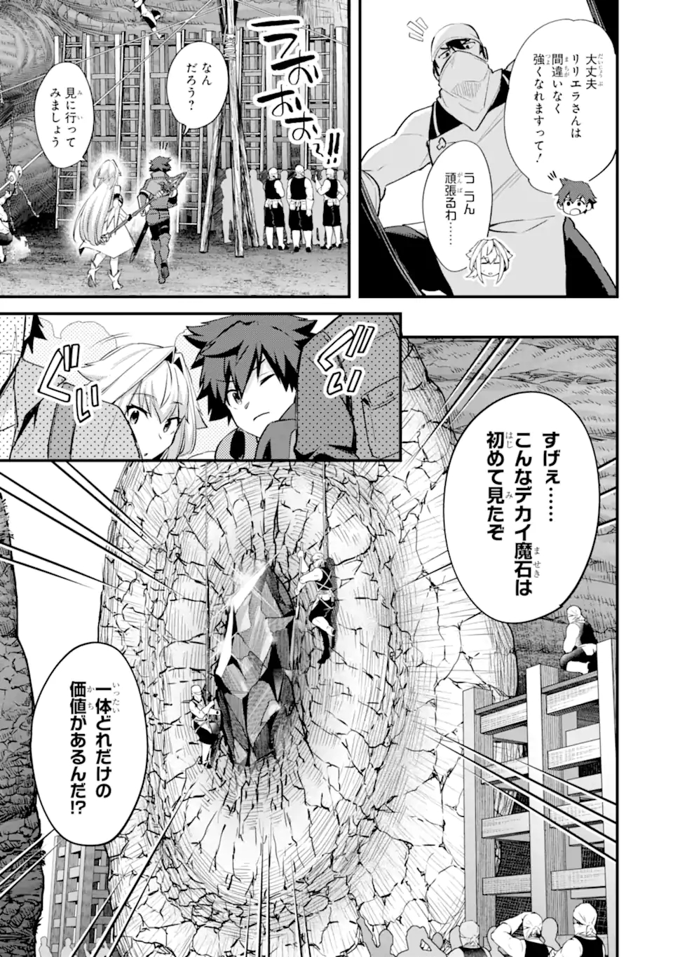 Nido Tensei Shita Shounen wa S Rank Boukensha Toshite Heion ni Sugosu - Zense ga Kenja de Eiyuu Datta Boku wa Raise dewa Jimini Ikiru Chap 29.1 - Next Chap 30.1