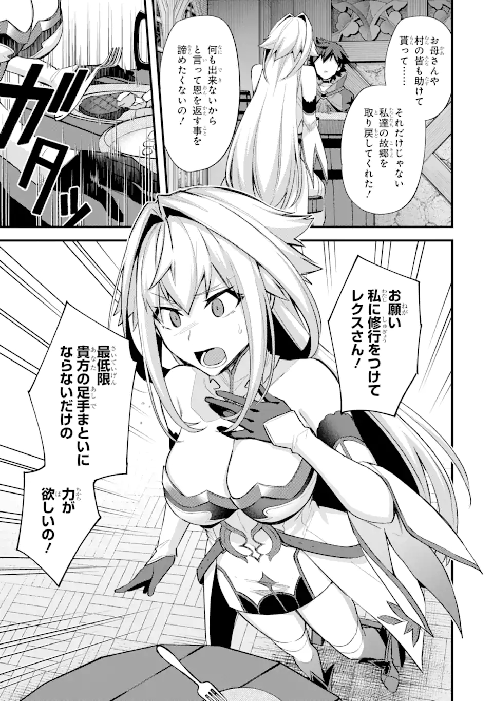 Nido Tensei Shita Shounen wa S Rank Boukensha Toshite Heion ni Sugosu - Zense ga Kenja de Eiyuu Datta Boku wa Raise dewa Jimini Ikiru Chap 29.2 - Next Chap 30.2