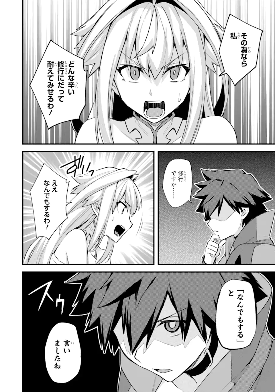 Nido Tensei Shita Shounen wa S Rank Boukensha Toshite Heion ni Sugosu - Zense ga Kenja de Eiyuu Datta Boku wa Raise dewa Jimini Ikiru Chap 29.2 - Next Chap 30.2