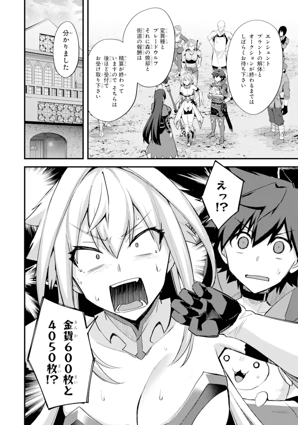 Nido Tensei Shita Shounen wa S Rank Boukensha Toshite Heion ni Sugosu - Zense ga Kenja de Eiyuu Datta Boku wa Raise dewa Jimini Ikiru Chap 29.2 - Next Chap 30.2