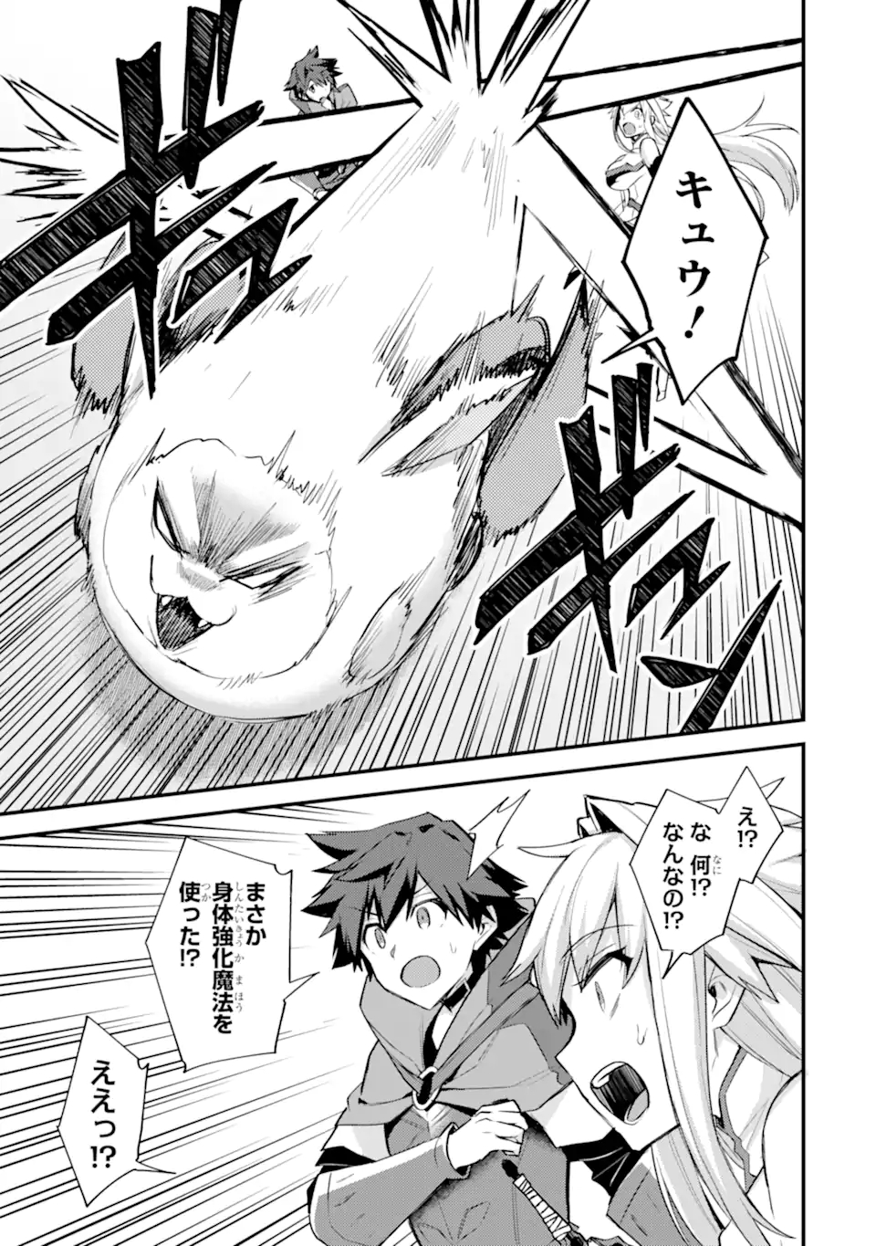 Nido Tensei Shita Shounen wa S Rank Boukensha Toshite Heion ni Sugosu - Zense ga Kenja de Eiyuu Datta Boku wa Raise dewa Jimini Ikiru Chap 30 - Next Chap 31