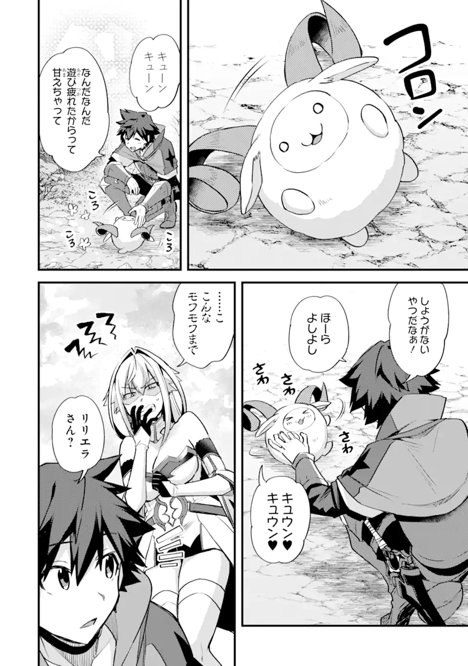 Nido Tensei Shita Shounen wa S Rank Boukensha Toshite Heion ni Sugosu - Zense ga Kenja de Eiyuu Datta Boku wa Raise dewa Jimini Ikiru Chap 30 - Next Chap 31