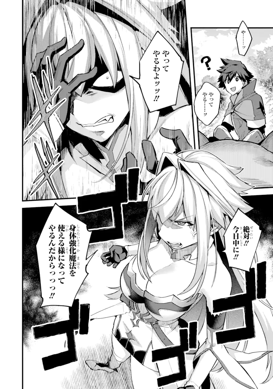 Nido Tensei Shita Shounen wa S Rank Boukensha Toshite Heion ni Sugosu - Zense ga Kenja de Eiyuu Datta Boku wa Raise dewa Jimini Ikiru Chap 30 - Next Chap 31