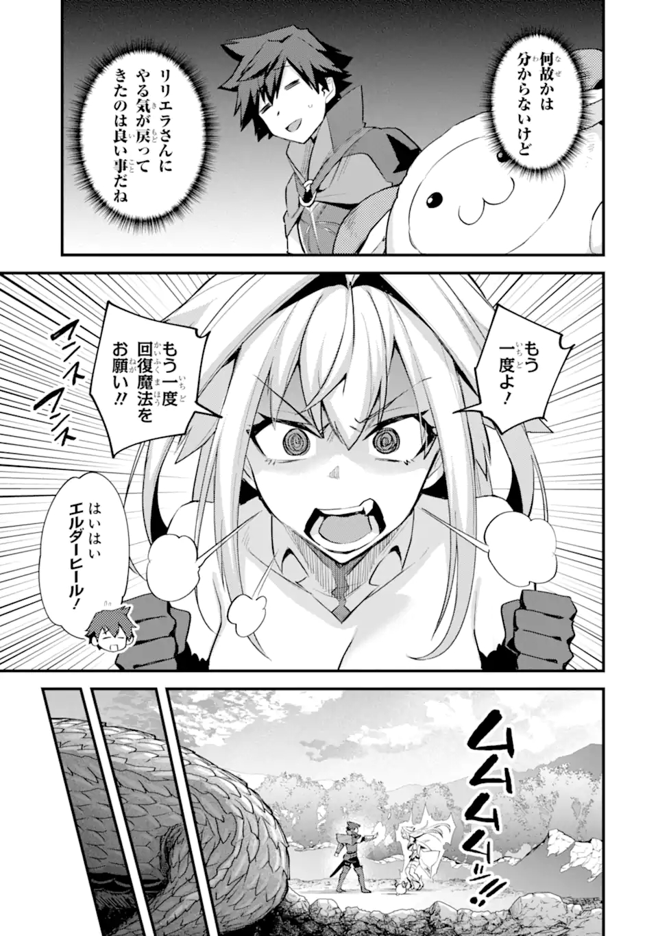 Nido Tensei Shita Shounen wa S Rank Boukensha Toshite Heion ni Sugosu - Zense ga Kenja de Eiyuu Datta Boku wa Raise dewa Jimini Ikiru Chap 30 - Next Chap 31