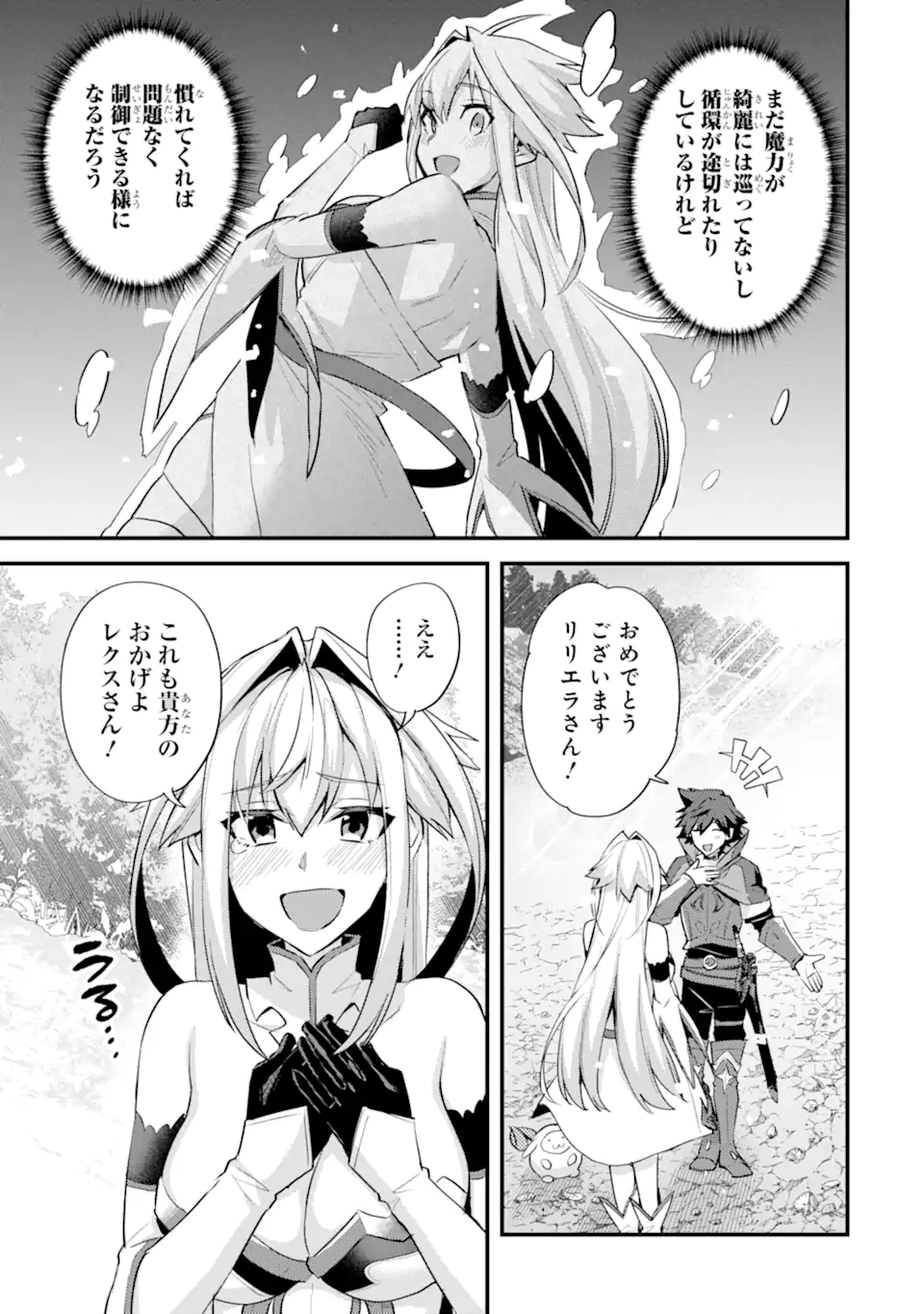 Nido Tensei Shita Shounen wa S Rank Boukensha Toshite Heion ni Sugosu - Zense ga Kenja de Eiyuu Datta Boku wa Raise dewa Jimini Ikiru Chap 30 - Next Chap 31