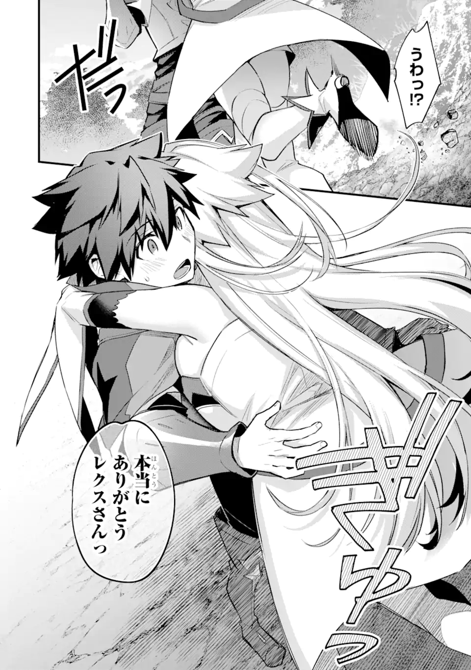 Nido Tensei Shita Shounen wa S Rank Boukensha Toshite Heion ni Sugosu - Zense ga Kenja de Eiyuu Datta Boku wa Raise dewa Jimini Ikiru Chap 30 - Next Chap 31