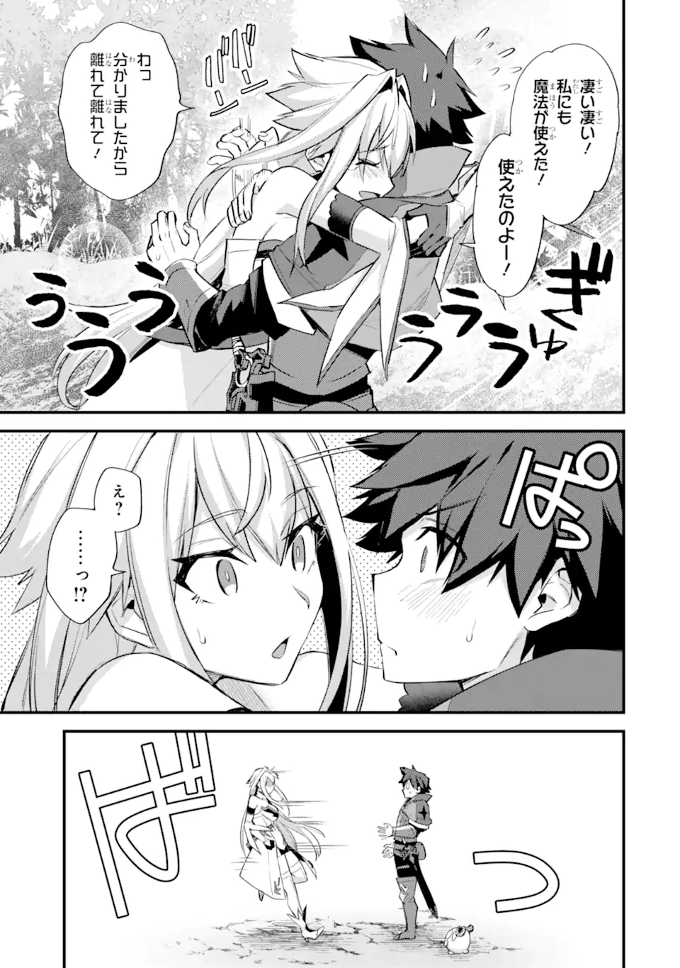 Nido Tensei Shita Shounen wa S Rank Boukensha Toshite Heion ni Sugosu - Zense ga Kenja de Eiyuu Datta Boku wa Raise dewa Jimini Ikiru Chap 30 - Next Chap 31