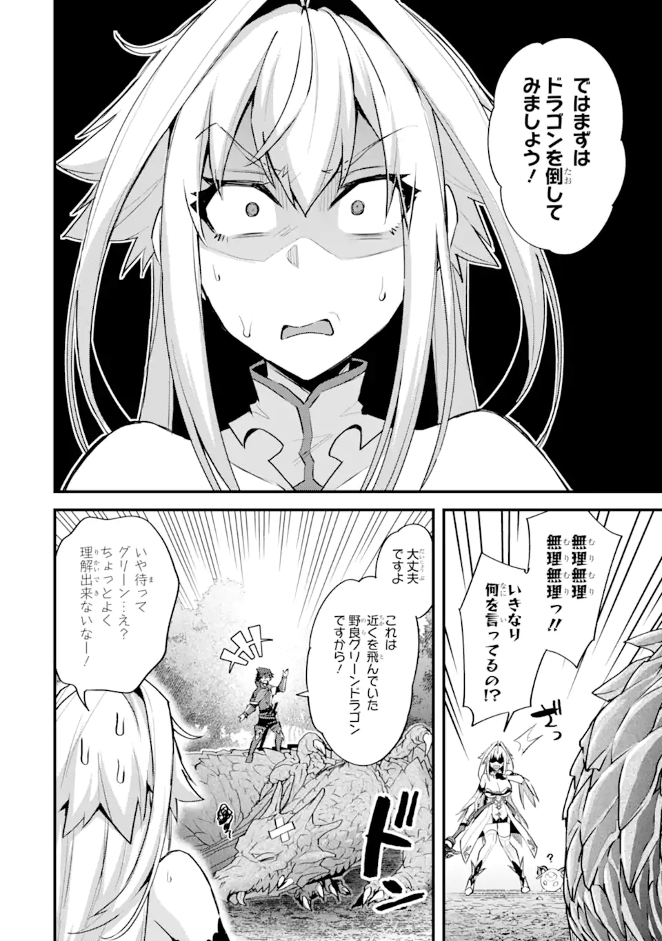 Nido Tensei Shita Shounen wa S Rank Boukensha Toshite Heion ni Sugosu - Zense ga Kenja de Eiyuu Datta Boku wa Raise dewa Jimini Ikiru Chap 30 - Next Chap 31