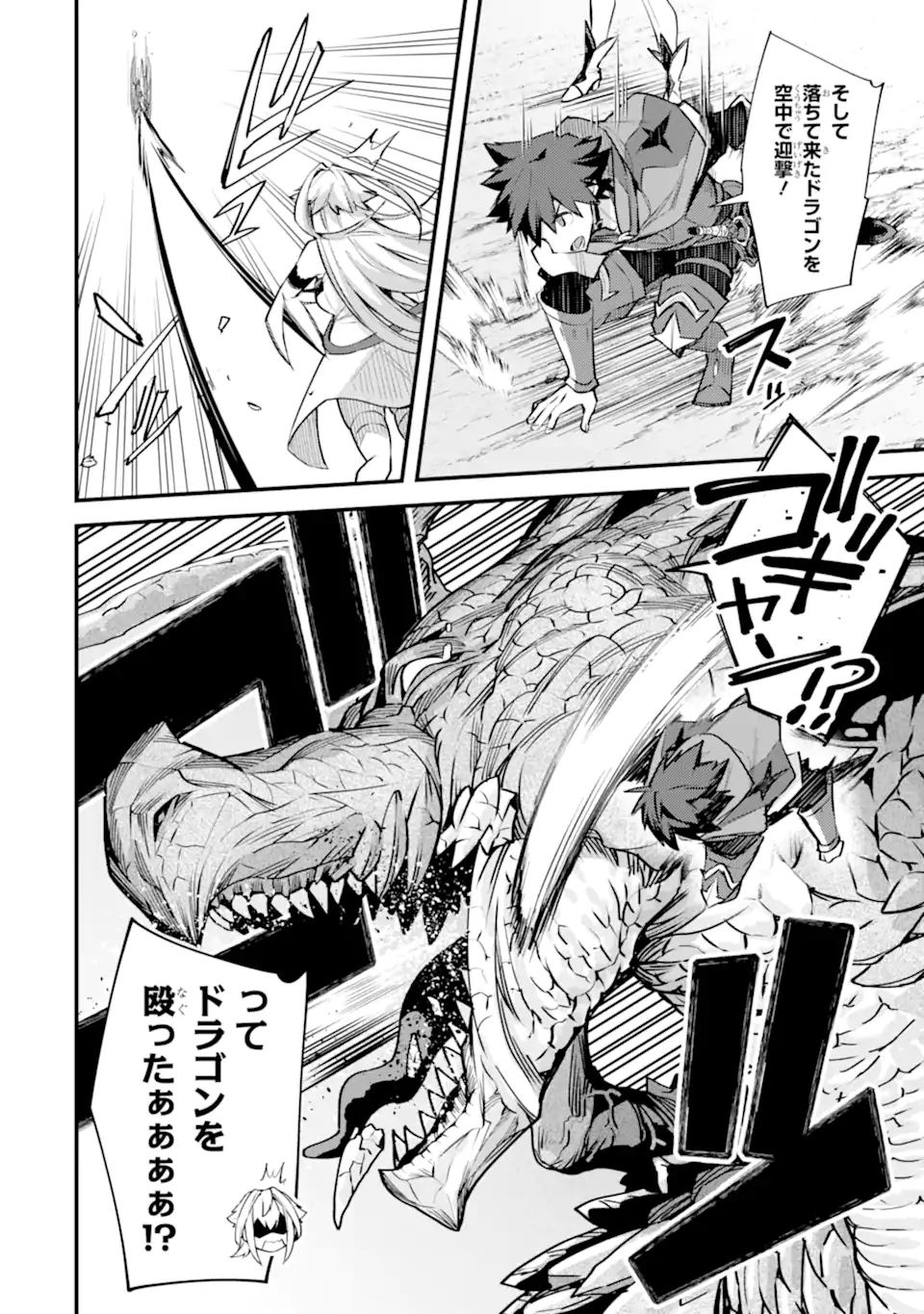 Nido Tensei Shita Shounen wa S Rank Boukensha Toshite Heion ni Sugosu - Zense ga Kenja de Eiyuu Datta Boku wa Raise dewa Jimini Ikiru Chap 30 - Next Chap 31