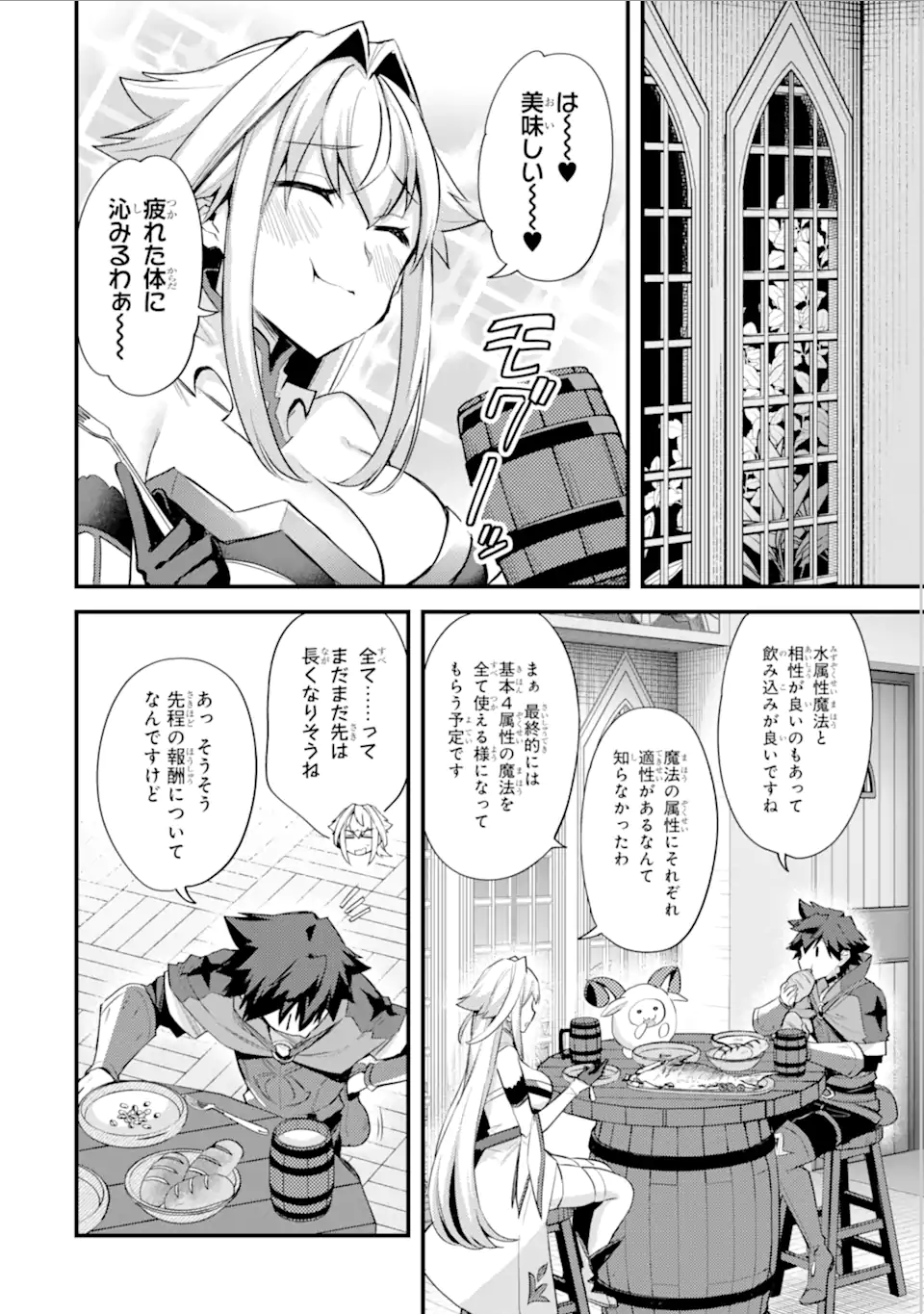 Nido Tensei Shita Shounen wa S Rank Boukensha Toshite Heion ni Sugosu - Zense ga Kenja de Eiyuu Datta Boku wa Raise dewa Jimini Ikiru Chap 31 - Next Chap 32