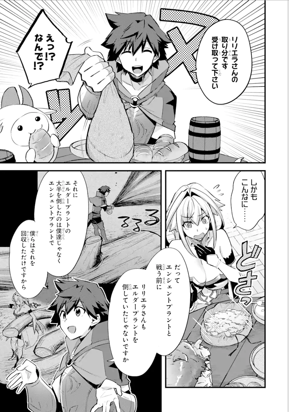 Nido Tensei Shita Shounen wa S Rank Boukensha Toshite Heion ni Sugosu - Zense ga Kenja de Eiyuu Datta Boku wa Raise dewa Jimini Ikiru Chap 31 - Next Chap 32