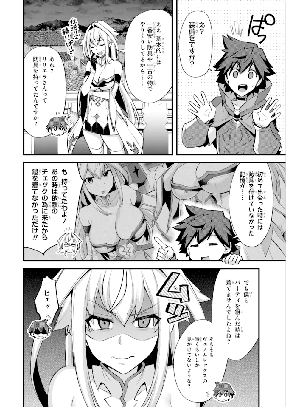 Nido Tensei Shita Shounen wa S Rank Boukensha Toshite Heion ni Sugosu - Zense ga Kenja de Eiyuu Datta Boku wa Raise dewa Jimini Ikiru Chap 31 - Next Chap 32