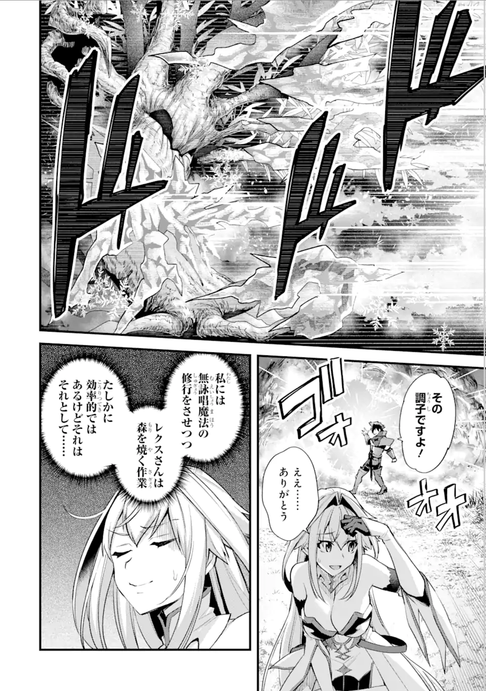 Nido Tensei Shita Shounen wa S Rank Boukensha Toshite Heion ni Sugosu - Zense ga Kenja de Eiyuu Datta Boku wa Raise dewa Jimini Ikiru Chap 31 - Next Chap 32