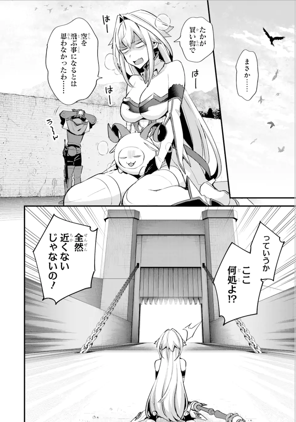 Nido Tensei Shita Shounen wa S Rank Boukensha Toshite Heion ni Sugosu - Zense ga Kenja de Eiyuu Datta Boku wa Raise dewa Jimini Ikiru Chap 31 - Next Chap 32