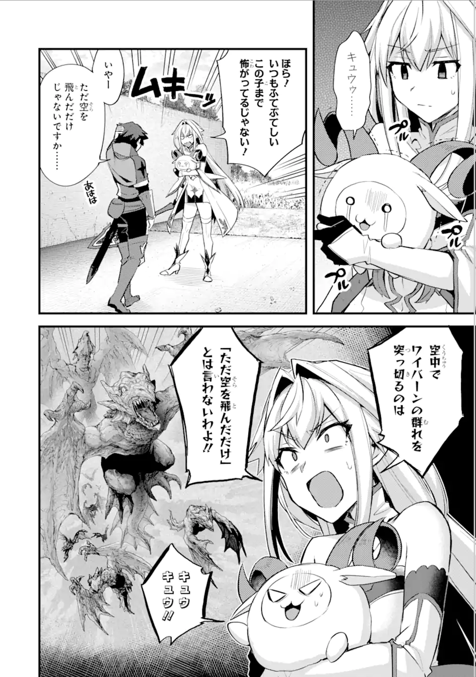 Nido Tensei Shita Shounen wa S Rank Boukensha Toshite Heion ni Sugosu - Zense ga Kenja de Eiyuu Datta Boku wa Raise dewa Jimini Ikiru Chap 31 - Next Chap 32