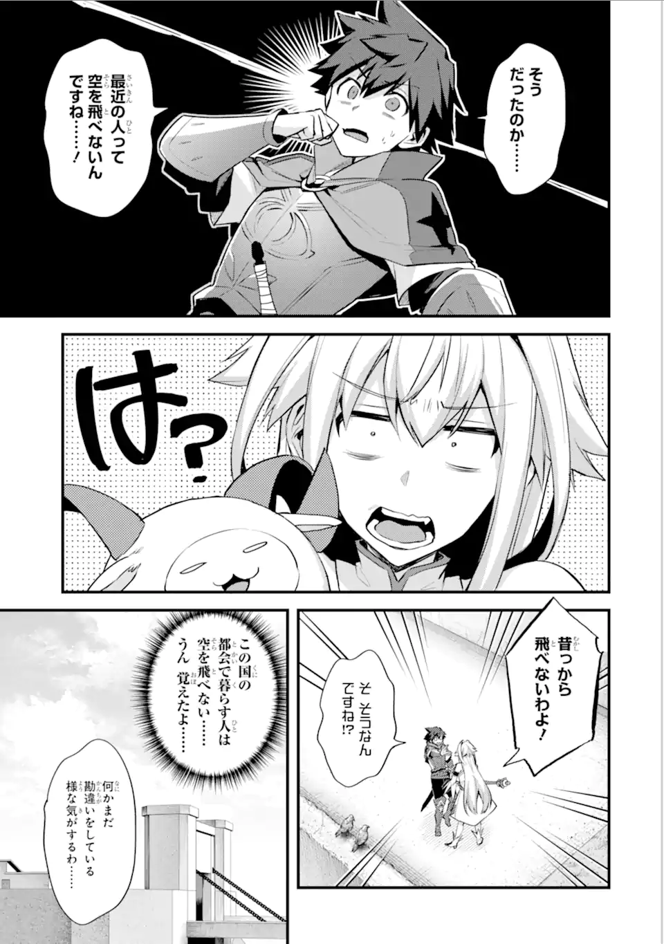 Nido Tensei Shita Shounen wa S Rank Boukensha Toshite Heion ni Sugosu - Zense ga Kenja de Eiyuu Datta Boku wa Raise dewa Jimini Ikiru Chap 31 - Next Chap 32