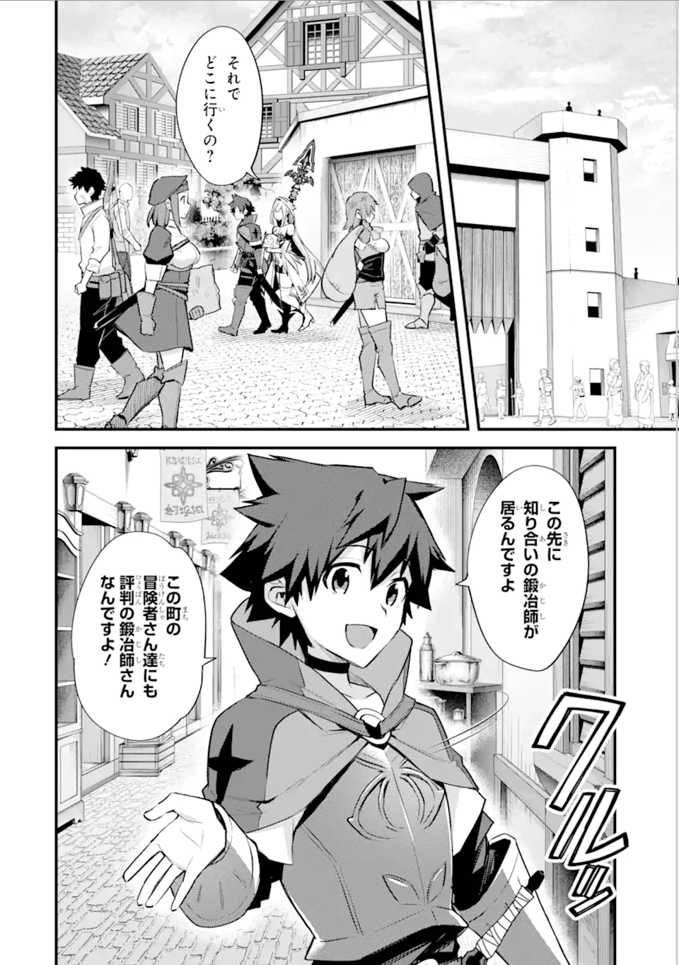 Nido Tensei Shita Shounen wa S Rank Boukensha Toshite Heion ni Sugosu - Zense ga Kenja de Eiyuu Datta Boku wa Raise dewa Jimini Ikiru Chap 31 - Next Chap 32