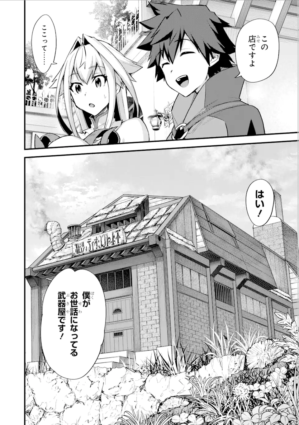 Nido Tensei Shita Shounen wa S Rank Boukensha Toshite Heion ni Sugosu - Zense ga Kenja de Eiyuu Datta Boku wa Raise dewa Jimini Ikiru Chap 31 - Next Chap 32