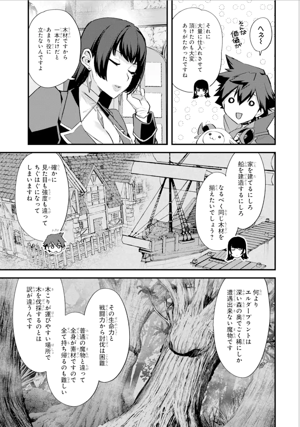 Nido Tensei Shita Shounen wa S Rank Boukensha Toshite Heion ni Sugosu - Zense ga Kenja de Eiyuu Datta Boku wa Raise dewa Jimini Ikiru Chap 31 - Next Chap 32