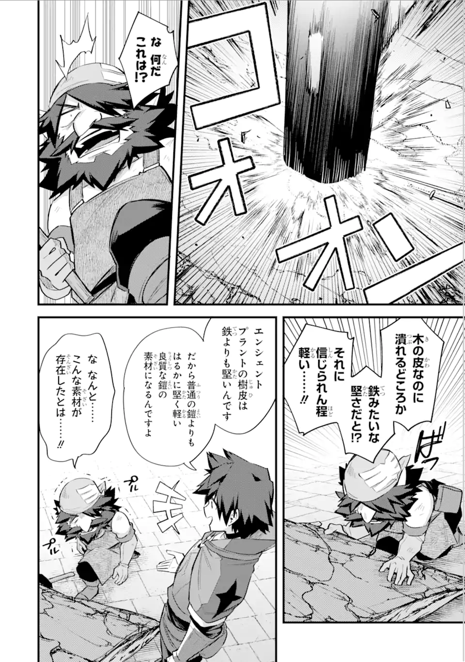 Nido Tensei Shita Shounen wa S Rank Boukensha Toshite Heion ni Sugosu - Zense ga Kenja de Eiyuu Datta Boku wa Raise dewa Jimini Ikiru Chap 32.1 - Next Chap 33.1