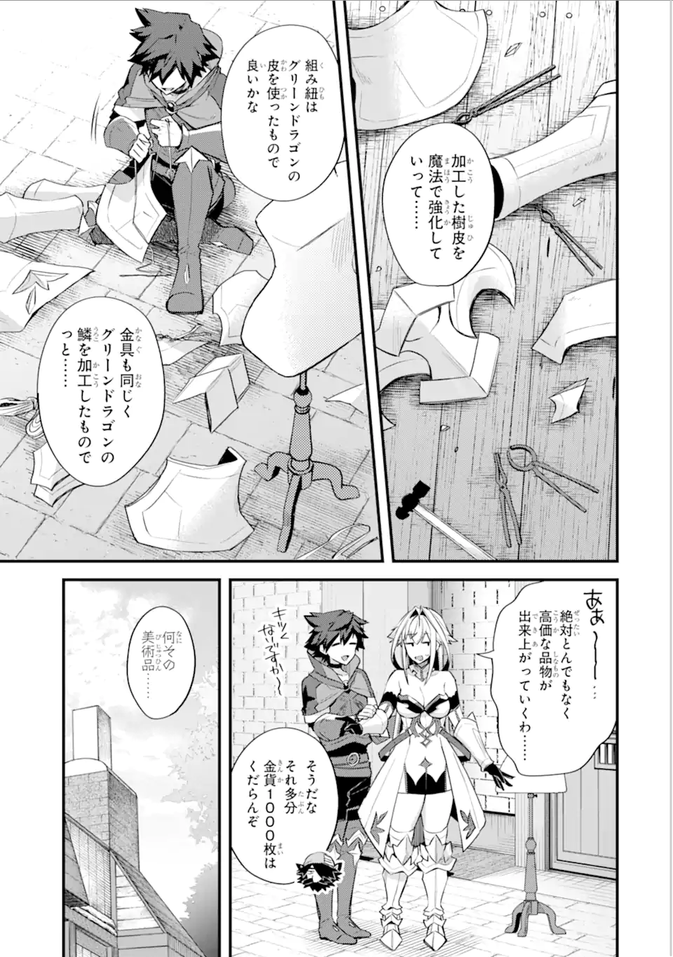 Nido Tensei Shita Shounen wa S Rank Boukensha Toshite Heion ni Sugosu - Zense ga Kenja de Eiyuu Datta Boku wa Raise dewa Jimini Ikiru Chap 32.1 - Next Chap 33.1