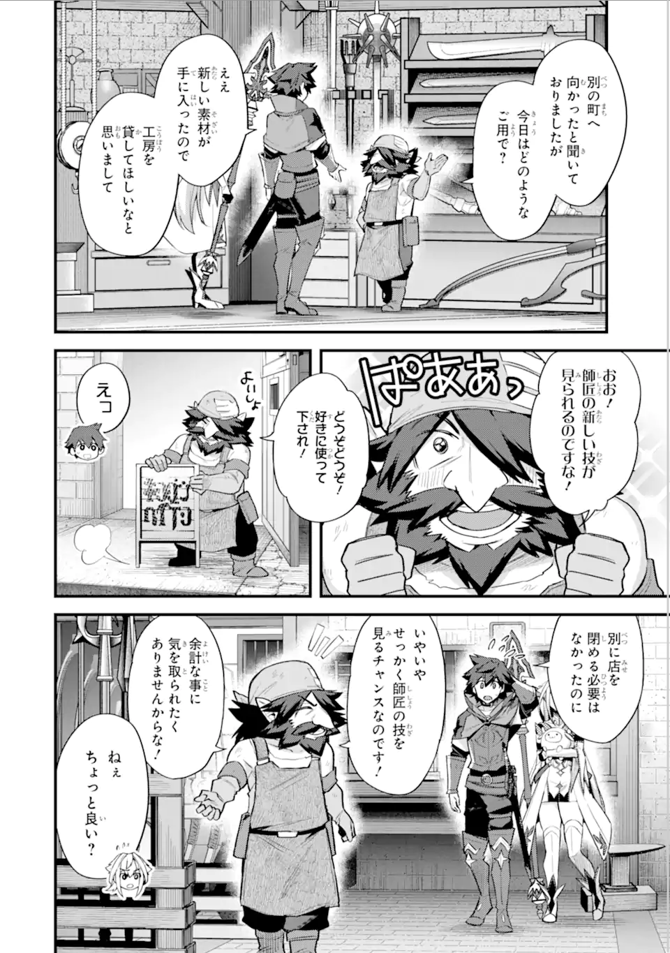 Nido Tensei Shita Shounen wa S Rank Boukensha Toshite Heion ni Sugosu - Zense ga Kenja de Eiyuu Datta Boku wa Raise dewa Jimini Ikiru Chap 32.1 - Next Chap 33.1