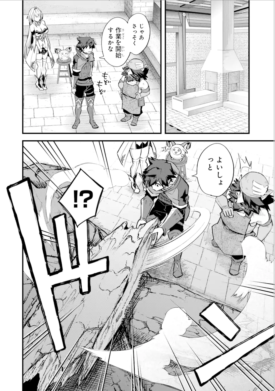 Nido Tensei Shita Shounen wa S Rank Boukensha Toshite Heion ni Sugosu - Zense ga Kenja de Eiyuu Datta Boku wa Raise dewa Jimini Ikiru Chap 32.1 - Next Chap 33.1