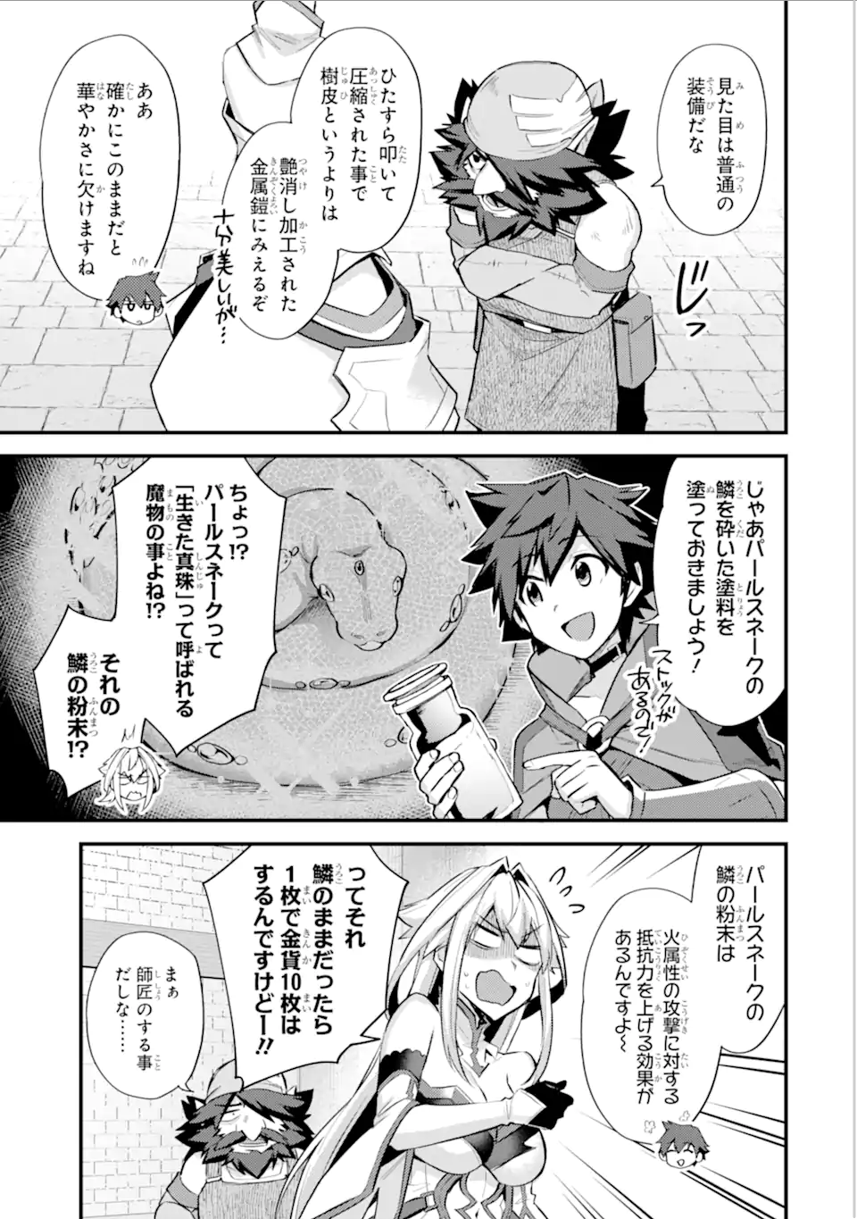 Nido Tensei Shita Shounen wa S Rank Boukensha Toshite Heion ni Sugosu - Zense ga Kenja de Eiyuu Datta Boku wa Raise dewa Jimini Ikiru Chap 32.2 - Next Chap 33.2