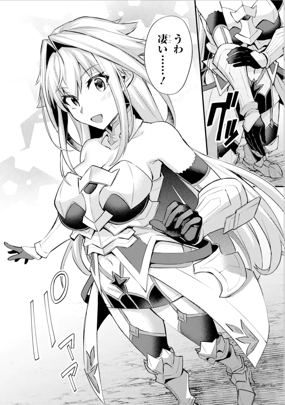 Nido Tensei Shita Shounen wa S Rank Boukensha Toshite Heion ni Sugosu - Zense ga Kenja de Eiyuu Datta Boku wa Raise dewa Jimini Ikiru Chap 32.2 - Next Chap 33.2