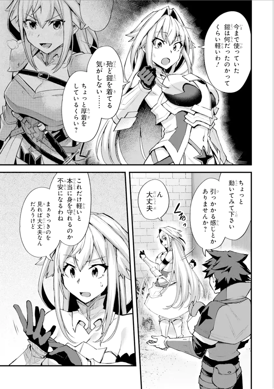 Nido Tensei Shita Shounen wa S Rank Boukensha Toshite Heion ni Sugosu - Zense ga Kenja de Eiyuu Datta Boku wa Raise dewa Jimini Ikiru Chap 32.2 - Next Chap 33.2