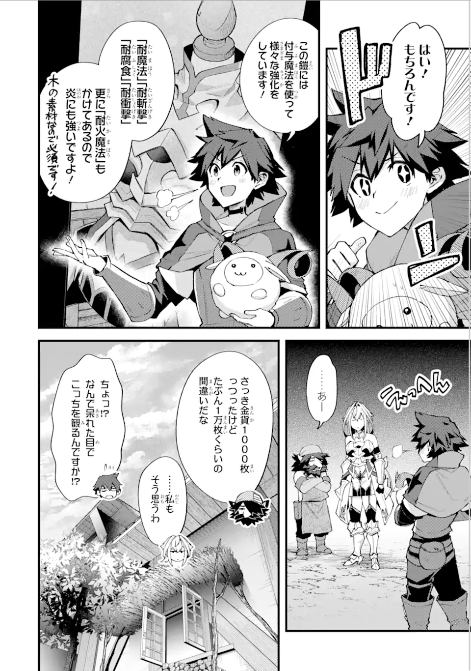 Nido Tensei Shita Shounen wa S Rank Boukensha Toshite Heion ni Sugosu - Zense ga Kenja de Eiyuu Datta Boku wa Raise dewa Jimini Ikiru Chap 32.2 - Next Chap 33.2