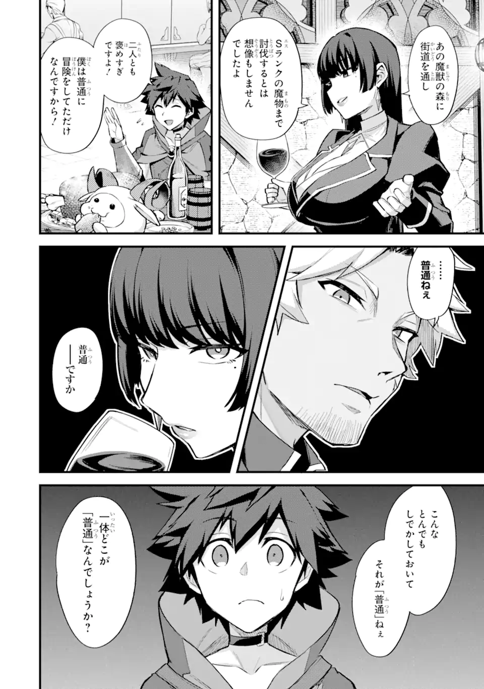 Nido Tensei Shita Shounen wa S Rank Boukensha Toshite Heion ni Sugosu - Zense ga Kenja de Eiyuu Datta Boku wa Raise dewa Jimini Ikiru Chap 33.1 - Next Chap 34.1