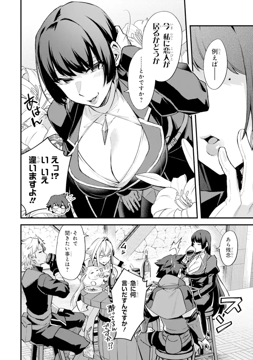 Nido Tensei Shita Shounen wa S Rank Boukensha Toshite Heion ni Sugosu - Zense ga Kenja de Eiyuu Datta Boku wa Raise dewa Jimini Ikiru Chap 33.1 - Next Chap 34.1