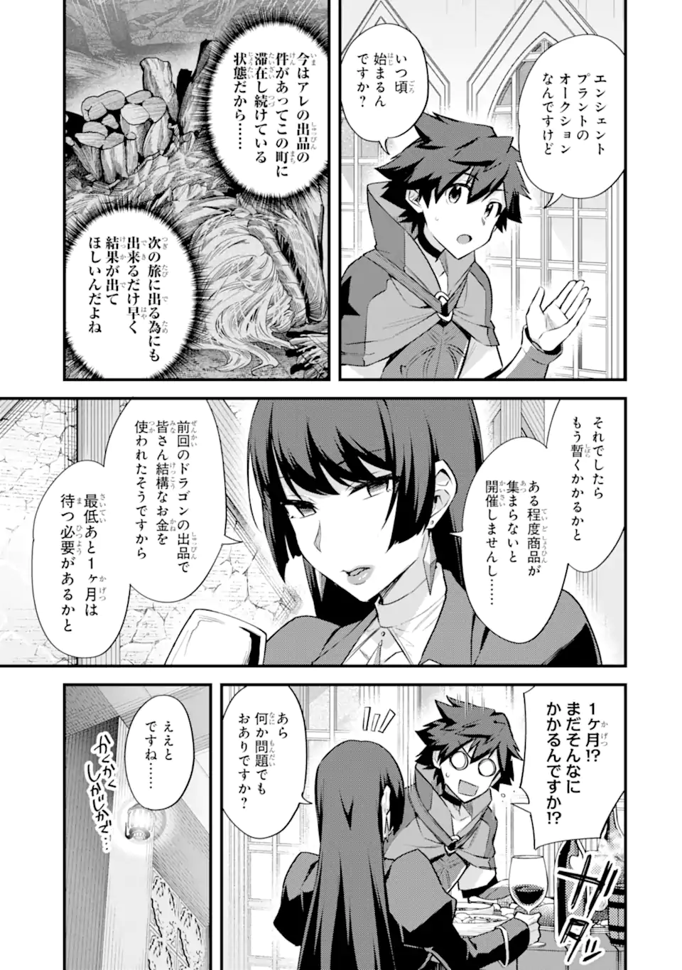 Nido Tensei Shita Shounen wa S Rank Boukensha Toshite Heion ni Sugosu - Zense ga Kenja de Eiyuu Datta Boku wa Raise dewa Jimini Ikiru Chap 33.2 - Next Chap 34.2