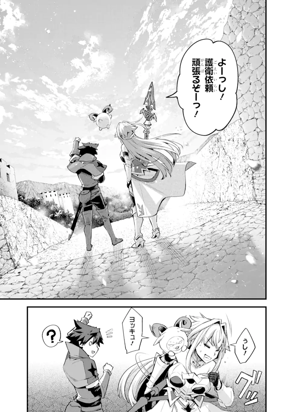 Nido Tensei Shita Shounen wa S Rank Boukensha Toshite Heion ni Sugosu - Zense ga Kenja de Eiyuu Datta Boku wa Raise dewa Jimini Ikiru Chap 33.2 - Next Chap 34.2