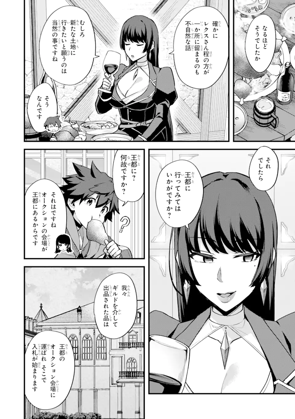 Nido Tensei Shita Shounen wa S Rank Boukensha Toshite Heion ni Sugosu - Zense ga Kenja de Eiyuu Datta Boku wa Raise dewa Jimini Ikiru Chap 33.2 - Next Chap 34.2