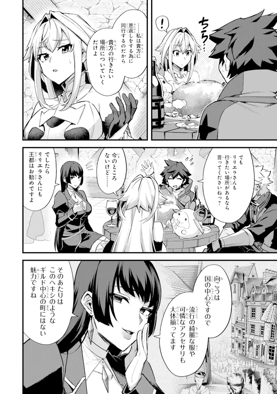 Nido Tensei Shita Shounen wa S Rank Boukensha Toshite Heion ni Sugosu - Zense ga Kenja de Eiyuu Datta Boku wa Raise dewa Jimini Ikiru Chap 33.2 - Next Chap 34.2