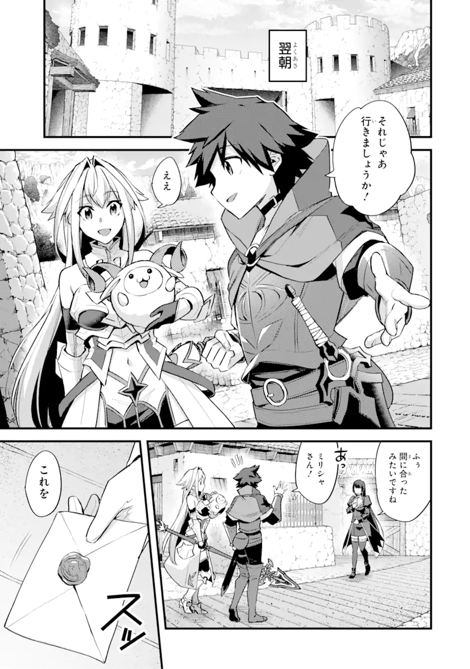 Nido Tensei Shita Shounen wa S Rank Boukensha Toshite Heion ni Sugosu - Zense ga Kenja de Eiyuu Datta Boku wa Raise dewa Jimini Ikiru Chap 33.2 - Next Chap 34.2