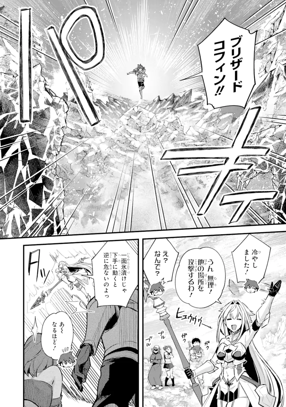 Nido Tensei Shita Shounen wa S Rank Boukensha Toshite Heion ni Sugosu - Zense ga Kenja de Eiyuu Datta Boku wa Raise dewa Jimini Ikiru Chap 34.1 - Next Chap 35.1