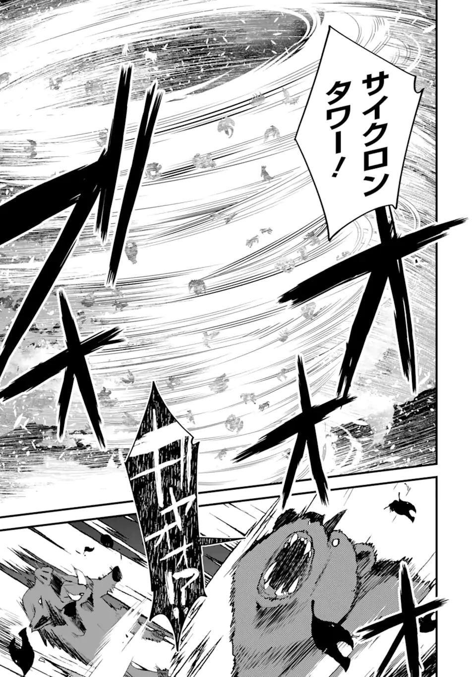 Nido Tensei Shita Shounen wa S Rank Boukensha Toshite Heion ni Sugosu - Zense ga Kenja de Eiyuu Datta Boku wa Raise dewa Jimini Ikiru Chap 34.1 - Next Chap 35.1