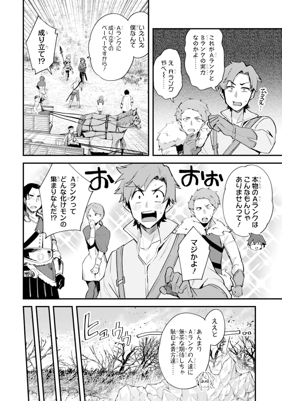 Nido Tensei Shita Shounen wa S Rank Boukensha Toshite Heion ni Sugosu - Zense ga Kenja de Eiyuu Datta Boku wa Raise dewa Jimini Ikiru Chap 34.1 - Next Chap 35.1