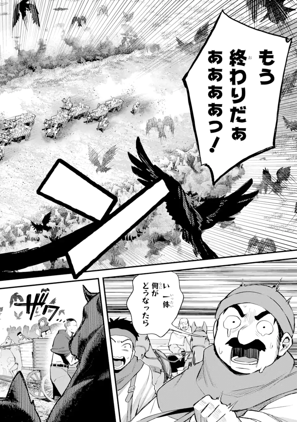 Nido Tensei Shita Shounen wa S Rank Boukensha Toshite Heion ni Sugosu - Zense ga Kenja de Eiyuu Datta Boku wa Raise dewa Jimini Ikiru Chap 34.1 - Next Chap 35.1