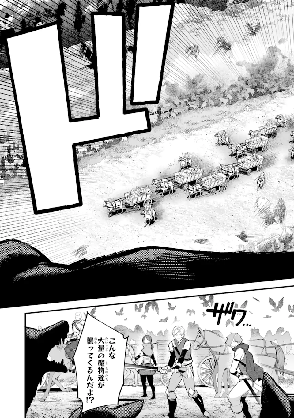 Nido Tensei Shita Shounen wa S Rank Boukensha Toshite Heion ni Sugosu - Zense ga Kenja de Eiyuu Datta Boku wa Raise dewa Jimini Ikiru Chap 34.1 - Next Chap 35.1