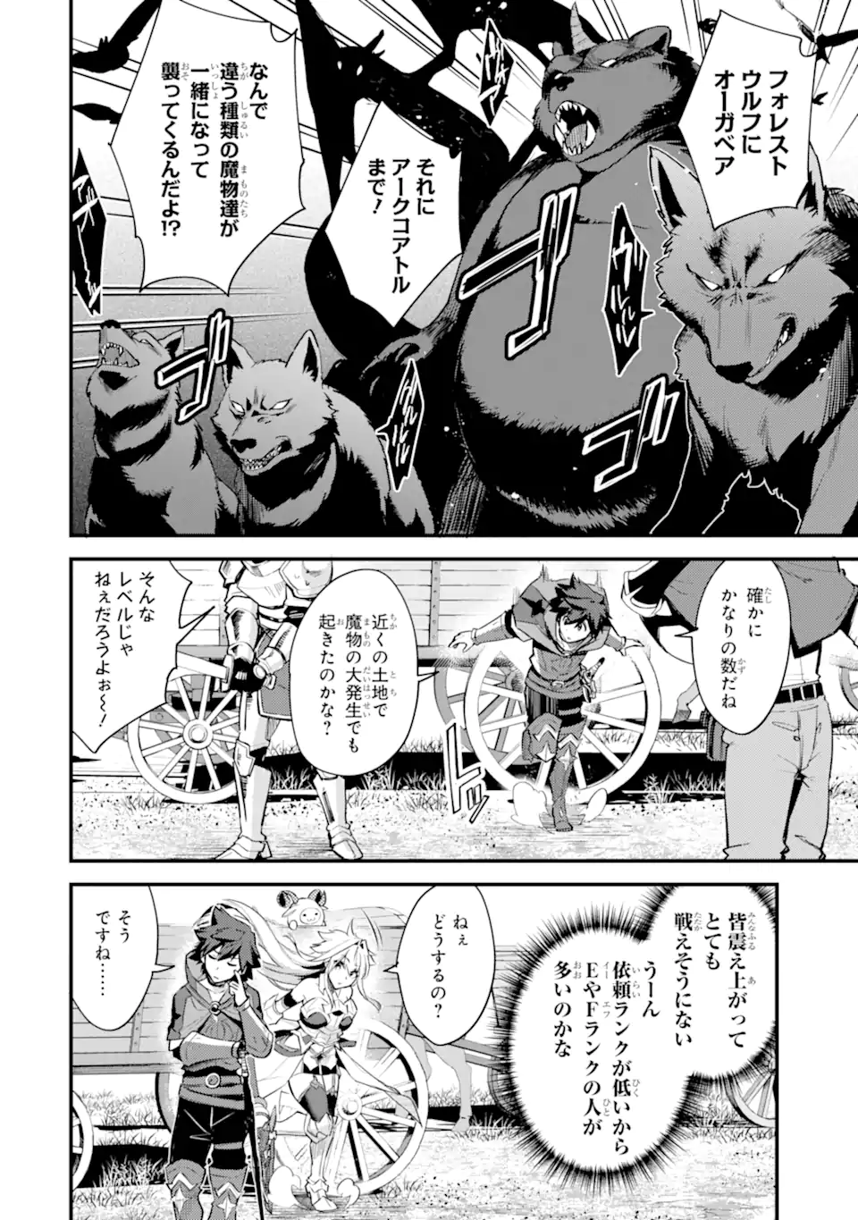 Nido Tensei Shita Shounen wa S Rank Boukensha Toshite Heion ni Sugosu - Zense ga Kenja de Eiyuu Datta Boku wa Raise dewa Jimini Ikiru Chap 34.1 - Next Chap 35.1